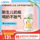 布朗博士PPSU奶瓶 0-3月初生嬰兒防脹氣防嗆 寬口徑奶瓶150ml 蛇年奶瓶