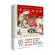 新民說·中世紀(jì)的身體（《星期日泰晤士報(bào)》年度最佳歷史書籍，追索中世紀(jì)的生與死、痛與美）