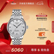 天梭（TISSOT）官旗  瑞士手表力洛克系列時(shí)尚自動(dòng)機(jī)械男表送男友七夕禮物 銀盤鋼帶  T006.407.11.033.00