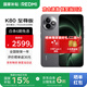 小米（MI）REDMI 紅米K80至尊版 國(guó)家補(bǔ)貼 天璣9400+ 新品5G智能旗艦紅米K80 Ultra手機(jī) 游戲電競(jìng)小米手機(jī) 砂巖灰 12GB+256GB 【官方標(biāo)配】