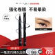 凱朵（KATE）眼線(xiàn)液筆軟頭耐水眼線(xiàn)筆持久新手送禮物纖細筆尖BK-1漆黑色0.6ml
