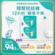 幫寶適綠幫嬰兒拉拉褲2XL碼86片 尿褲尿不濕 夏季超薄透氣