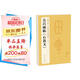 經(jīng)典全集吳昌碩臨《石鼓文》8開歷代碑帖精粹譯文簡體注釋篆書毛筆字帖書法成人學生臨摹帖練古帖練字書籍