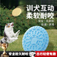 洽苒德國專(zhuān)用飛盤(pán)戶(hù)外訓狗耐咬軟飛碟邊牧金毛中小型犬寵物訓練飛碟 藍色【柔軟耐咬飛盤(pán)】 小中大型犬適用