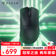 雷蛇（Razer）煉獄蝰蛇V3pro專(zhuān)業(yè)版無(wú)線(xiàn)鼠標  輕量化 右手人體工學(xué)設計黑色(專(zhuān)用防滑貼+Type-C充電接口)