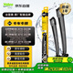 法雷奧（VALEO）SWF專(zhuān)用雨刮片雨刷器對裝 奔馳E級奔馳AMG奔馳CLS級專(zhuān)車(chē)專(zhuān)用