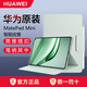 華為Matepad Mini皮套原裝正品平板電腦智能休眠翻蓋支架保護殼翻蓋保護套官方原廠(chǎng)8.8英寸新款 華為Matepad Mini智能皮套【 云杉綠】