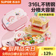 蘇泊爾（SUPOR）飯盒316L不銹鋼餐盒上班族小學(xué)生注水保溫飯盒分格餐盤(pán) 獨角獸1.5L【五分格】