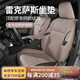 肯拓普雷克薩斯專(zhuān)用坐墊ES200/ES300h/RX350四季通用NX260汽車(chē)座墊套 【全車(chē)五座】茶珀棕 雷克薩斯ES(進(jìn)口)/2018-2025款