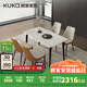 顧家家居（KUKA）輕奢大理石餐桌椅組合家用飯桌7037T 餐桌+懷抱橙椅*4   