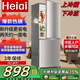 HEIAI【大牌補貼20%】Heiai冰箱雙開(kāi)門(mén)一級能效冰箱小型家用 三門(mén)大容量電冰箱宿舍小戶(hù)型租房節能靜音 【頂配容量】228S278升級款低霜降噪228L