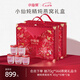 小仙燉精燉燕窩 七夕情人節(jié)禮物蝶羽禮盒40g*20瓶鮮燉 低糖送孕婦即食品