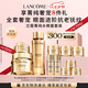 蘭蔻菁純套裝(菁純眼霜+水+面霜60ml)緊致滋潤護膚套裝七夕情人節(jié)禮物