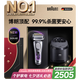 博朗9系巔峰版2.0清潔護理中心電動(dòng)剃須刀整機德國進(jìn)口往復式禮盒款送男朋友老公生日七夕情人節禮物