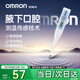 歐姆龍（OMRON）體溫計(jì) 電子口腔/腋下家用升級(jí)兒童嬰兒精準(zhǔn)醫(yī)用快速測(cè)人體溫度計(jì) 【省心家用】歐姆龍MC新款