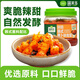 圃美多鮮脆韓式蘿卜塊泡菜1.2kg 下飯菜咸菜開(kāi)味菜拌飯泡菜