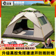 洽苒德國(guó)帳篷戶外露營(yíng)防雨過夜折疊便攜式全套裝備用品野營(yíng)野餐遮陽(yáng)棚 【防曬款2-3人】升級(jí)防曬涂層