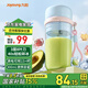 九陽（Joyoung）榨汁杯 家用便攜式榨汁機(jī)無線果汁機(jī)小型水果果蔬秒碎冰迷你輔食機(jī) 300ml可充電攪拌杯L3-LJ521 【無線便攜 輕松碎冰】