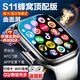 華強北Apro數碼華強北watch s10 Max頂配版智能手表ultra官方旗艦全網(wǎng)通兒童電話(huà)手表插卡WiFi定位初中高學(xué)生成人 插卡S11 MAX銀色-摩斯密碼-薇信QQ抖音 190°伸縮攝像頭+
