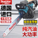 馬力卡大功率汽油鋸伐木鋸四沖程德國進(jìn)口品質(zhì)油鋸二沖程汽油鏈鋸 原裝二沖程【二導板+四鏈條】+禮包