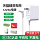 金陵聲寶12V2A充電器電源線(xiàn)CC8/CCL/CCH/CC10音箱響1.5A電源適配器適用天貓精靈智能音箱充電線(xiàn)彎頭DC4.0MM