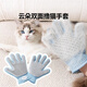 西西臺臺寵物擼貓手套貓咪去浮毛脫毛布偶貓長(cháng)毛貓神器擼貓按摩梳毛手套 【雙面硅膠除毛手套】（右手）
