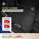 寶馬（BMW）原廠官方全天候TPE汽車腳墊內(nèi)飾德國進(jìn)口 3系/5系/X1/X3/X5/X7 3系長軸（G28 前后排 帶過橋）
