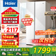 海爾（Haier）冰箱522升超薄機(jī)身雙開門對開門白色風(fēng)冷無霜雙變頻凈味保鮮智能省電大容量家用電冰箱國家補(bǔ)貼15% 522升+黑金凈化