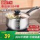 BSITN 304不銹鋼奶鍋不粘鍋18cm小奶鍋嬰兒輔食鍋煮鍋燃氣電磁通用1530