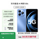 華為手機(jī)2025新品上市【12期|免息】智選系列暢享80 s 5G手機(jī)華為鴻蒙耐摔防水紅外遙控快充大電池補(bǔ)貼 晴空藍(lán)【12GB(6+6)+128GB】 官方標(biāo)配-365天只換不修
