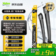 法雷奧（VALEO）SWF專用雨刮片無(wú)骨雨刷器對(duì)裝 奧迪A6 A6L A7 Q3 Q5L專車專用
