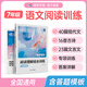 蝶變學(xué)園 七年級文言文全解與訓(xùn)練 語文閱讀理解專項練習(xí)現(xiàn)代文 文言文  必背古詩文136篇全解 滿分作文寫作指導(dǎo)和素材 7年級語文名著導(dǎo)讀與考點(diǎn)精煉 全國通用 語文閱讀理解與訓(xùn)練
