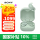 索尼（SONY）LinkBuds Fit 真無(wú)線(xiàn)藍牙耳機 Hi-Res舒適主動(dòng)降噪 運動(dòng)防水長(cháng)效續航 LinkBuds S升級款 WF-LS910N 綠色