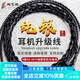 線(xiàn)藝匠99.99純銀4芯森海塞爾IE300/IE600/IE900 IE8SBT耳機線(xiàn)IE80S4.4平衡線(xiàn)IE80單晶銀耳機升級線(xiàn)材 森海塞爾IE80S/IE80SBT/IE80 4.4平衡頭