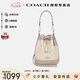 蔻馳（COACH）【官方授權(quán)店】女包DEMPSEY小號(hào)水桶包斜挎包送女友老婆禮物 CW299SVPWH淺卡其豆沙粉