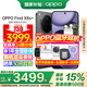 OPPO【國家補(bǔ)貼15%】OPPO Find X8s+ 新品旗艦手機(jī) oppofindx8s+ 全網(wǎng)通5G oppo手機(jī)新款findx8 s+ 星野黑 16+512G 官方標(biāo)配【全國聯(lián)保】
