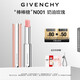 紀梵希（Givenchy）棒棒糖唇膏N001奶油玫瑰色口紅禮盒化妝品生日禮物送女生
