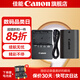 佳能（Canon）LP-E6N原裝電池 相機(jī)電池充電器適用于R5 r52 R6 r62 r7 5D4 5d3 6D2 90D 80d 70d  60d 7d2 LP-E6N電池+LC-E6E充電器套裝