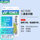 YONEX尤尼克斯羽毛球手膠吸汗帶  AC102C檸檬綠李宗偉同款