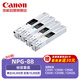 佳能（Canon）NPG-88標準容量硒鼓墨粉耗材套裝iR-ADV DX C3926/3930/3935 iR C3322L/3326