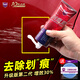哈姆雷特劃痕盾汽車(chē)劃痕蠟120mL車(chē)漆深度劃痕修復寶拋光蠟漆面刮痕神器