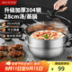 美廚（maxcook）蒸鍋 304不銹鋼28CM二層蒸鍋 加厚復底湯鍋 電磁爐通用MCT2127