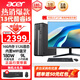 宏碁（acer）商祺X2670 酷睿i5臺(tái)式電腦 辦公商用電腦臺(tái)式機(jī)主機(jī)全套稅控網(wǎng)課設(shè)計(jì)剪輯企業(yè)采購(gòu) 酷睿13代i5 16G內(nèi)存 512G SSD固態(tài) 單主機(jī)