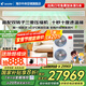 海爾【下單立減20%全國(guó)可用】智家出品中央空調(diào)一拖四一拖三全直流變頻一級(jí)能效智能物聯(lián)自清潔嵌入式 7匹 一級(jí)能效 一拖六四室兩廳140㎡【雙風(fēng)扇】