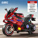 貝得龍超大號兒童電動(dòng)摩托車(chē)兩輪機車(chē)男女寶寶可坐可充電玩具摩托車(chē) 紅色+遙控+12V4.5電瓶+發(fā)光輪胎