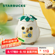 星巴克（Starbucks）杯子 假日海風(fēng)系列陶瓷馬克杯 桌面咖啡杯水杯 男女士送禮 動(dòng)物造型溫變款馬克杯390ml