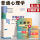 包郵 普通心理學(xué) 融媒體版 彭聃齡 第六版第6版 北京師范大學(xué)出版社 312 347考研用書(shū) 第四版教材升級版 心理學(xué)基礎課教材 心理學(xué)專(zhuān)業(yè)考研用書(shū) 普通心理學(xué)第六版彭聃齡