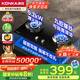 康佳（KONKA）【國家補(bǔ)貼】燃?xì)庠蠲簹庠铍p灶具 5.2kW九孔鴛鴦火臺(tái)式嵌入式 鋼化玻璃灶臺(tái) JZT-B900Y（天然氣）