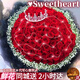 來一客情人節(jié)鮮花速遞99朵紅玫瑰花束生日禮物表白求婚全國(guó)同城配送 99朵紅玫瑰女神款