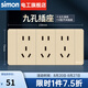 西蒙（SIMON）118型開關(guān)插座面板一位多功能組合裝墻壁電源暗裝52S系列香檳金 九孔（15孔） 插座